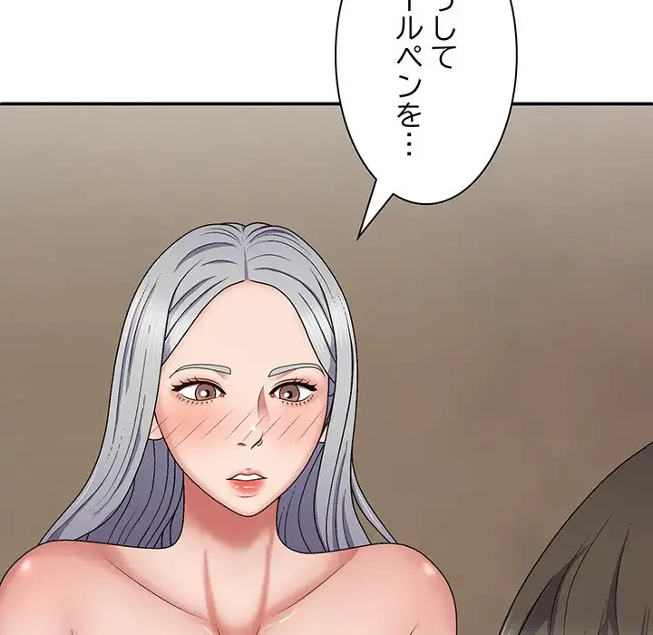 俺のナカのXX神様 第22話 - 6