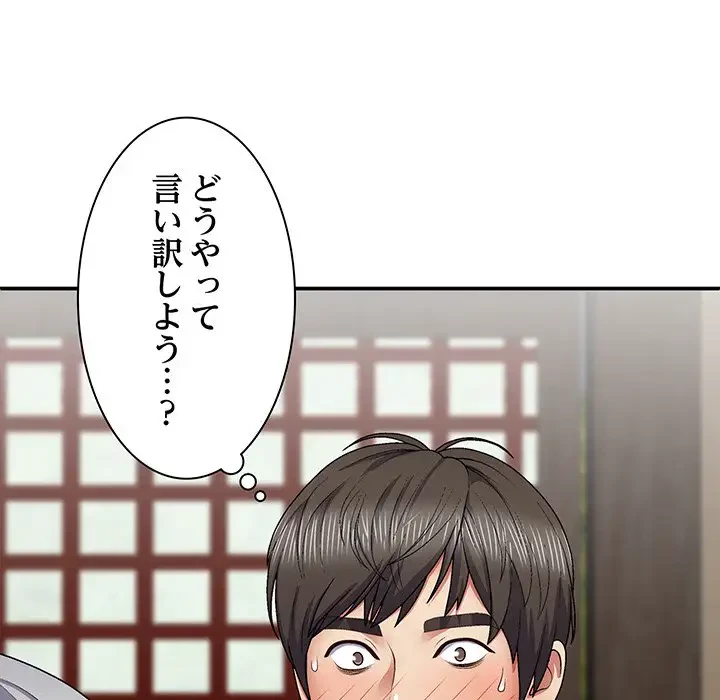 俺のナカのXX神様 第22話 - 8