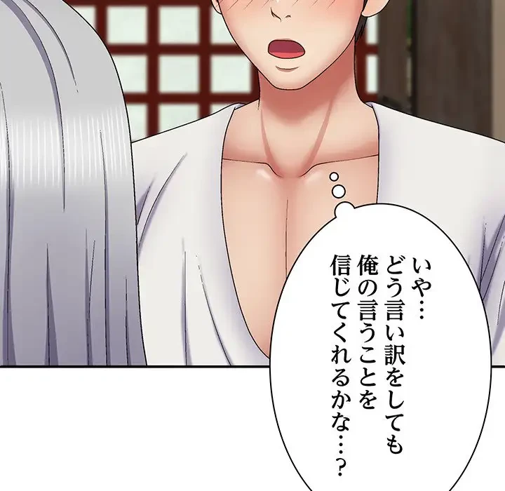 俺のナカのXX神様 第22話 - 9