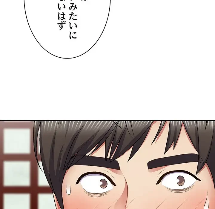 俺のナカのXX神様 第22話 - 12