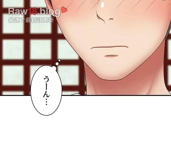 俺のナカのXX神様 第22話 - 13