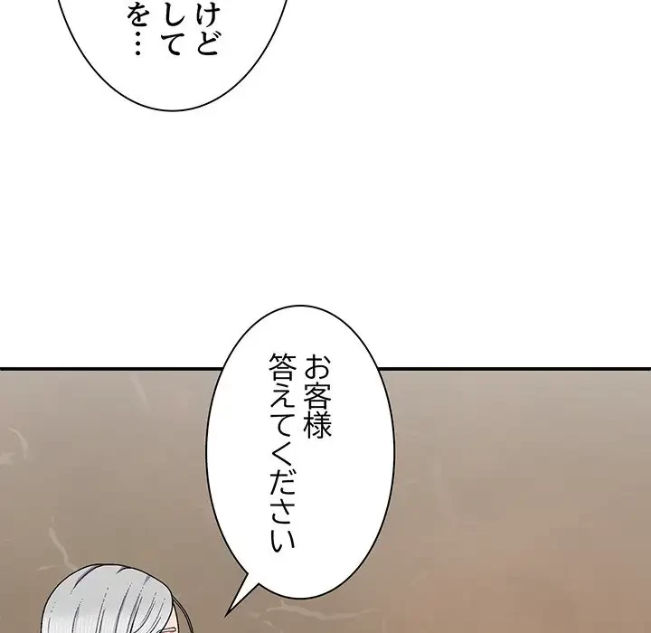 俺のナカのXX神様 第22話 - 21