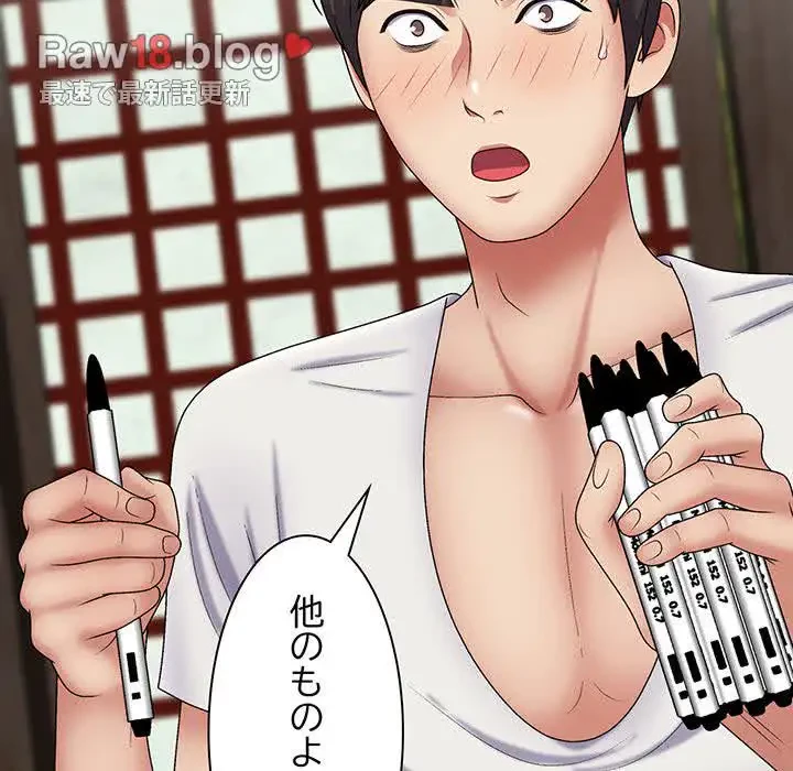 俺のナカのXX神様 第22話 - 24