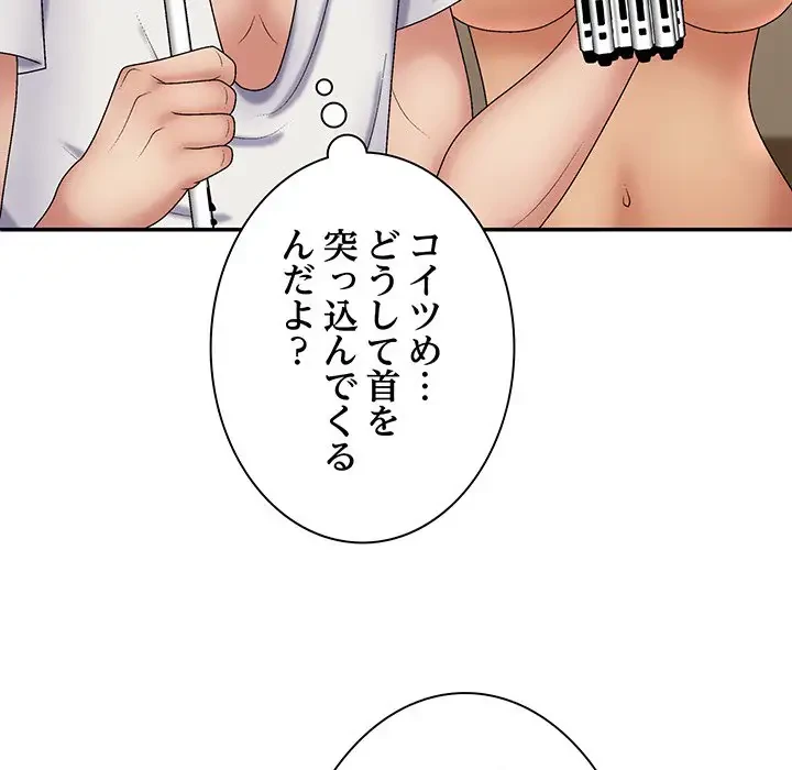 俺のナカのXX神様 第22話 - 27