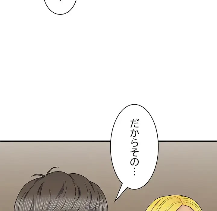 俺のナカのXX神様 第22話 - 34