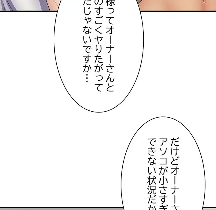 俺のナカのXX神様 第22話 - 36