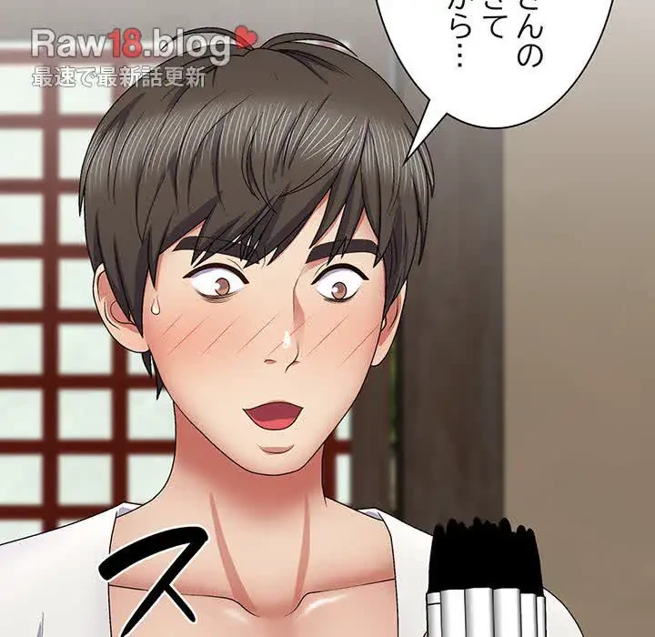 俺のナカのXX神様 第22話 - 37