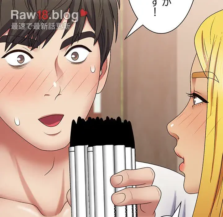 俺のナカのXX神様 第22話 - 62