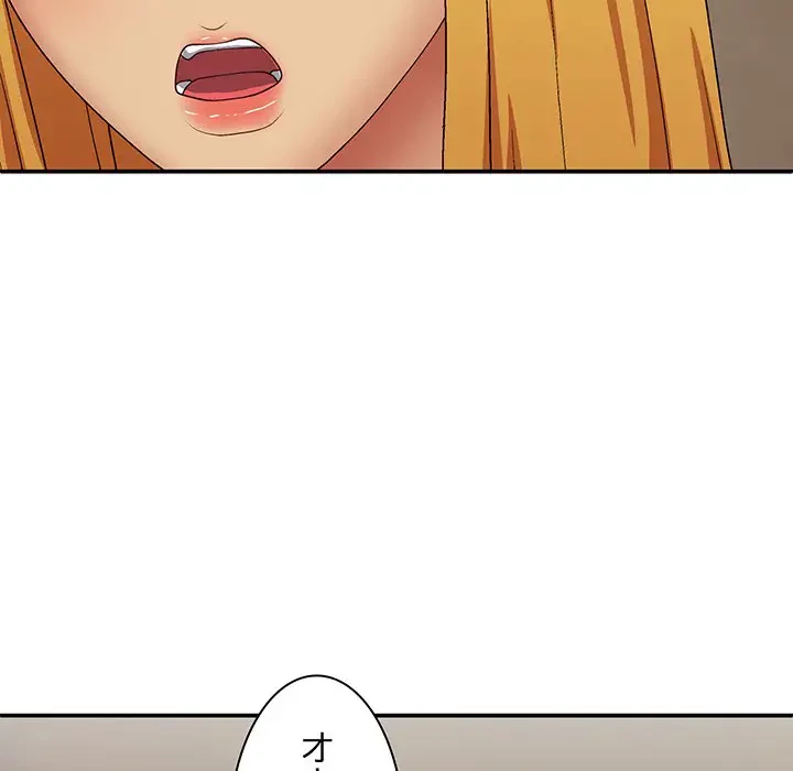 俺のナカのXX神様 第22話 - 74