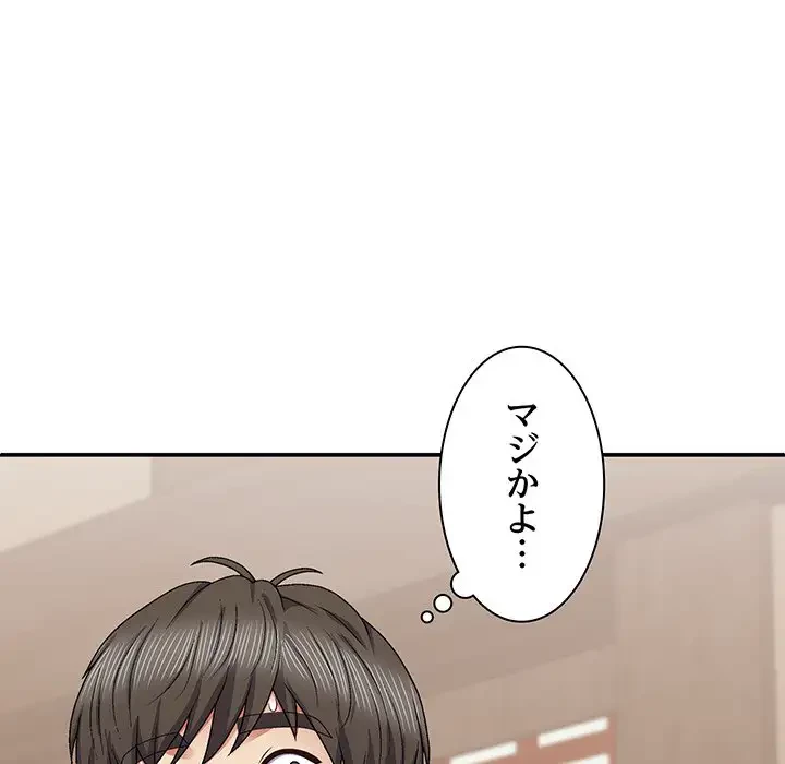 俺のナカのXX神様 第22話 - 83