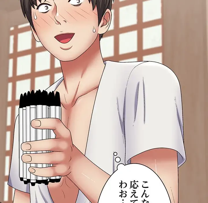 俺のナカのXX神様 第22話 - 84