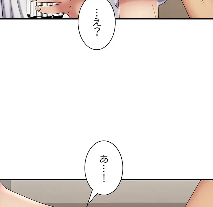 俺のナカのXX神様 第22話 - 87