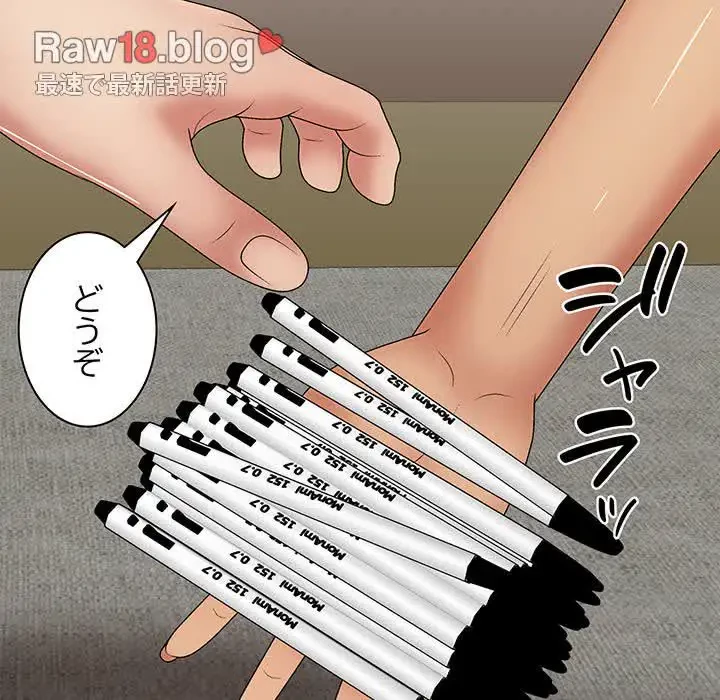 俺のナカのXX神様 第22話 - 88