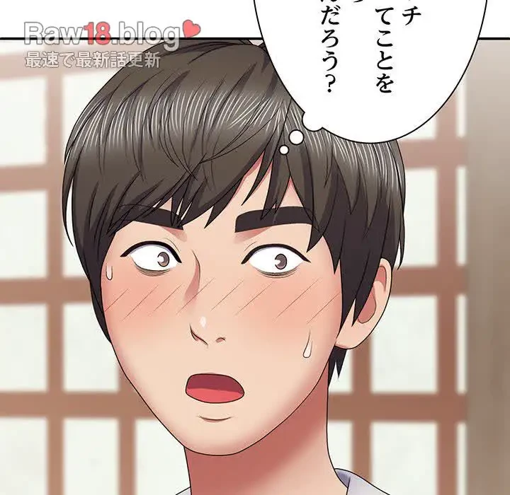 俺のナカのXX神様 第22話 - 104