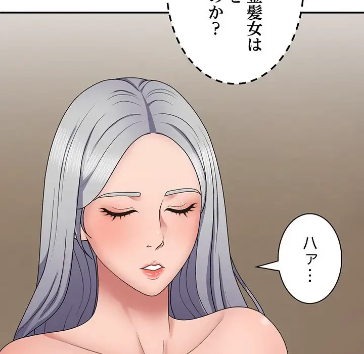 俺のナカのXX神様 第22話 - 106