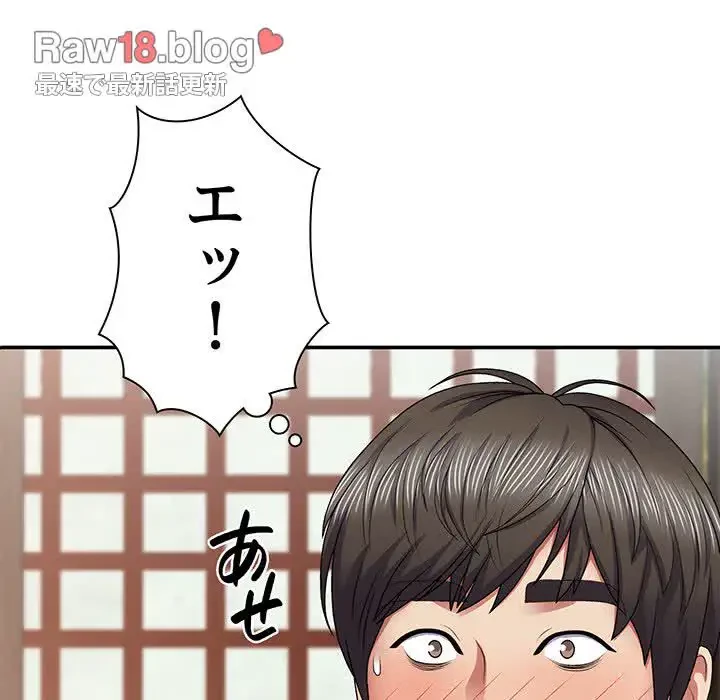 俺のナカのXX神様 第22話 - 110