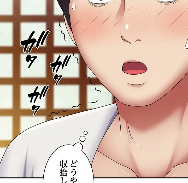 俺のナカのXX神様 第22話 - 113