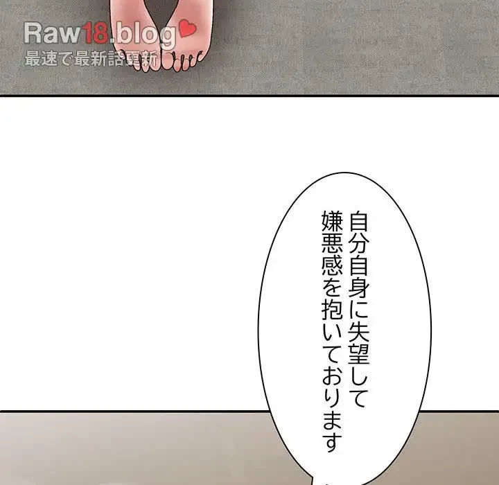 俺のナカのXX神様 第22話 - 123