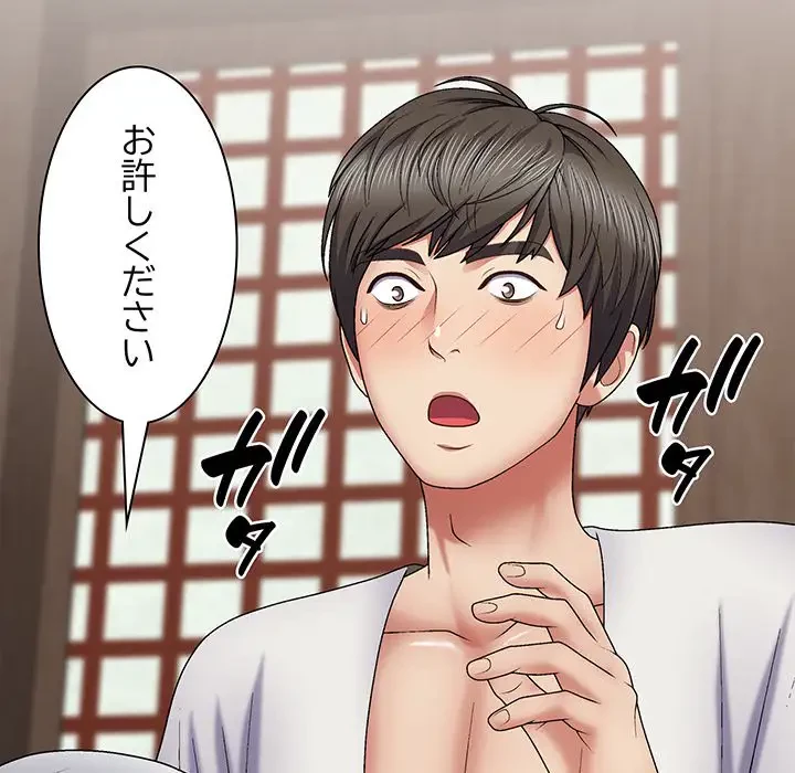 俺のナカのXX神様 第22話 - 126