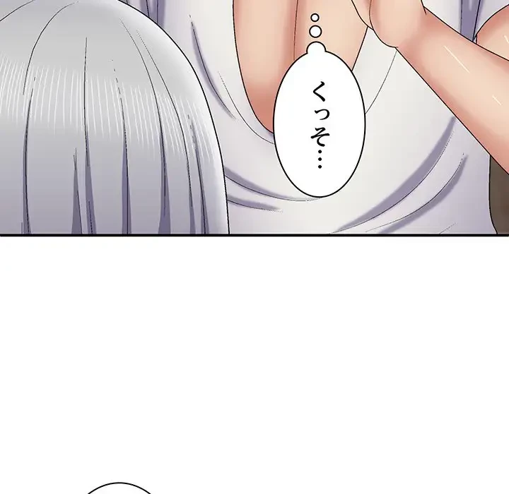 俺のナカのXX神様 第22話 - 127