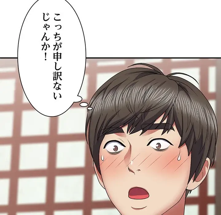 俺のナカのXX神様 第22話 - 128