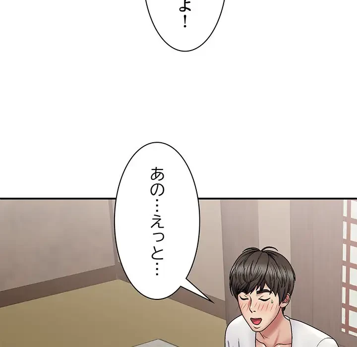 俺のナカのXX神様 第22話 - 130