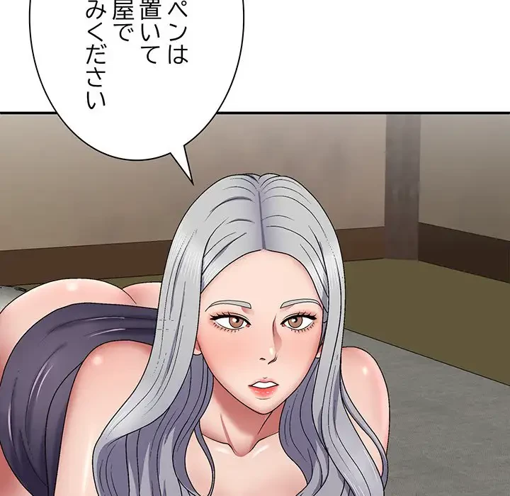 俺のナカのXX神様 第22話 - 135