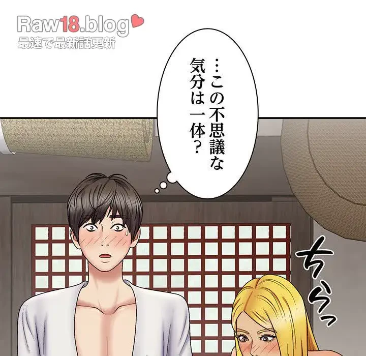 俺のナカのXX神様 第22話 - 142