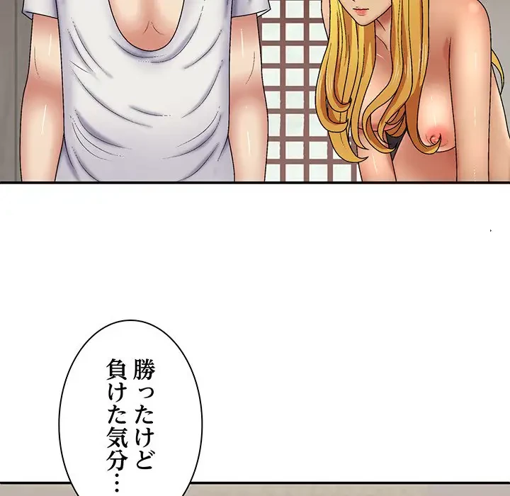 俺のナカのXX神様 第22話 - 143