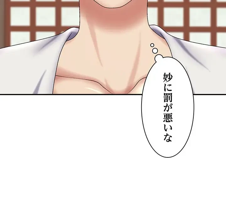 俺のナカのXX神様 第22話 - 145