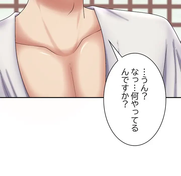 俺のナカのXX神様 第22話 - 147