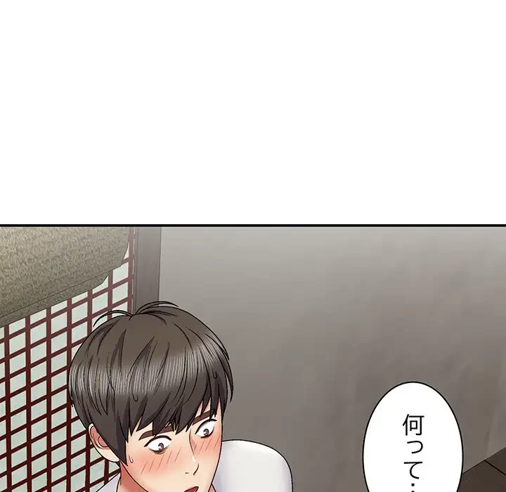 俺のナカのXX神様 第22話 - 148