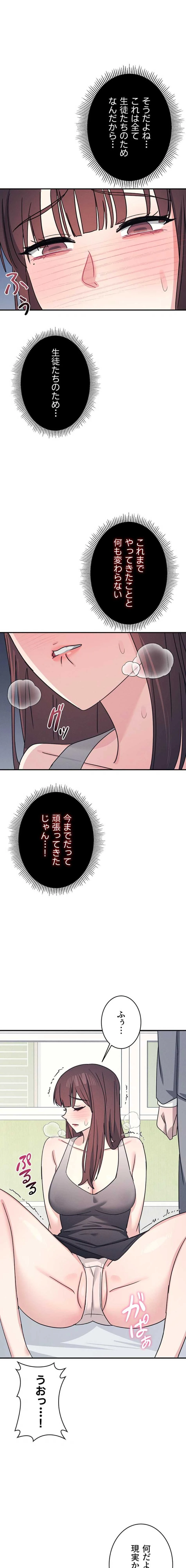 女教師屈服日誌 第39話 - 1