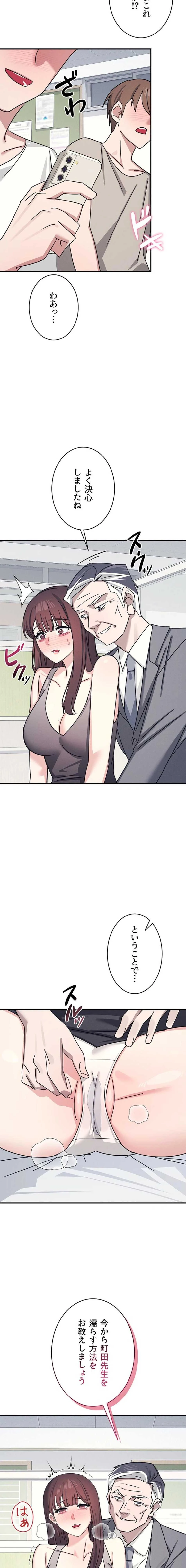 女教師屈服日誌 第39話 - 2