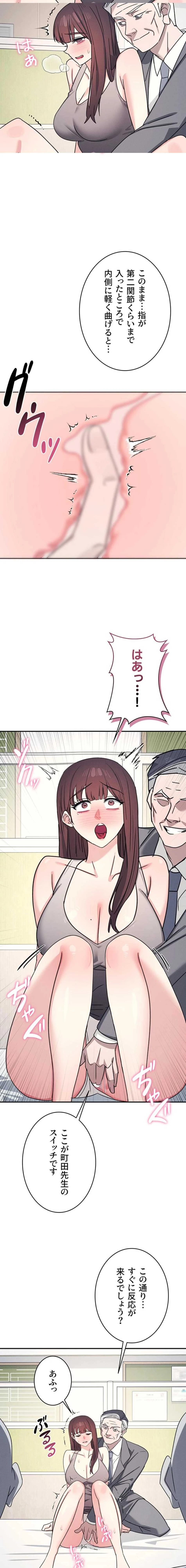 女教師屈服日誌 第39話 - 4