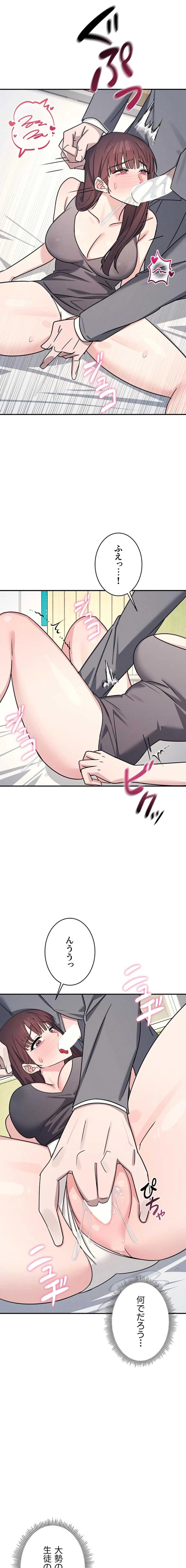 女教師屈服日誌 第39話 - 9