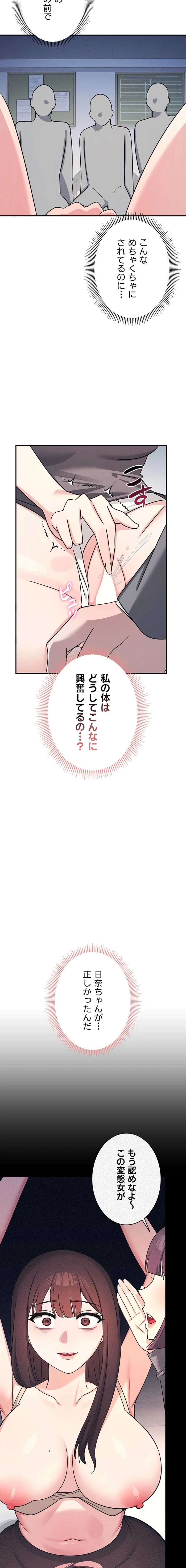 女教師屈服日誌 第39話 - 10