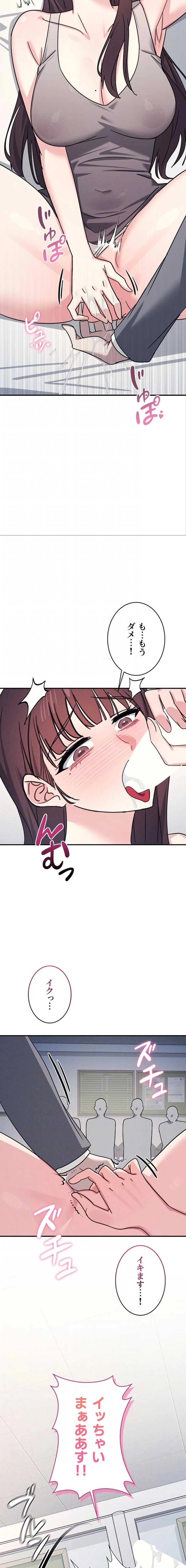 女教師屈服日誌 第39話 - 12