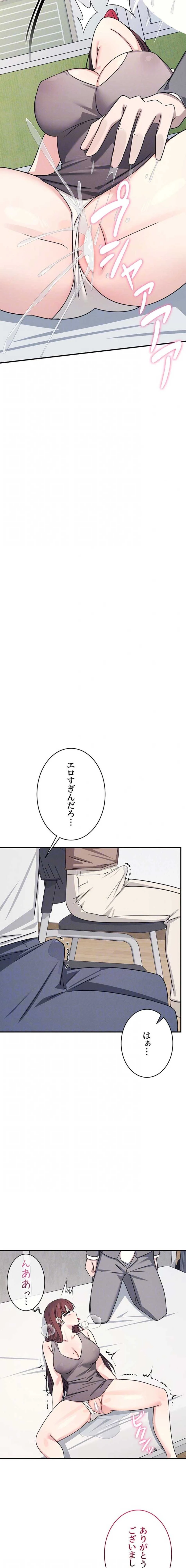女教師屈服日誌 第39話 - 13
