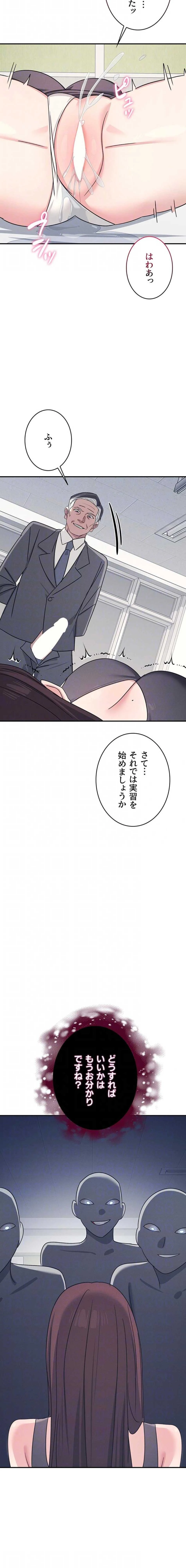 女教師屈服日誌 第39話 - 14