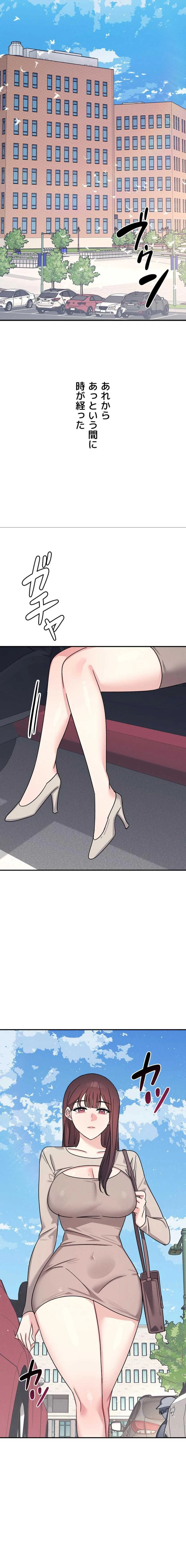 女教師屈服日誌 第39話 - 16