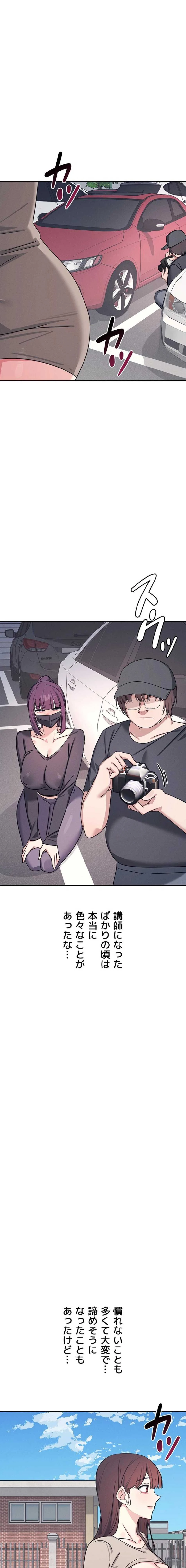 女教師屈服日誌 第39話 - 17