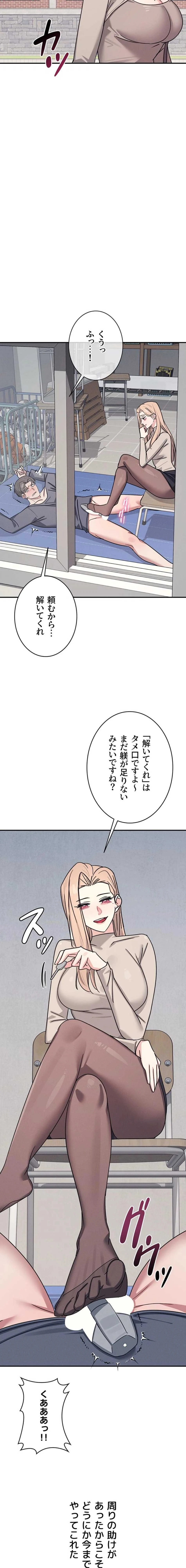女教師屈服日誌 第39話 - 18