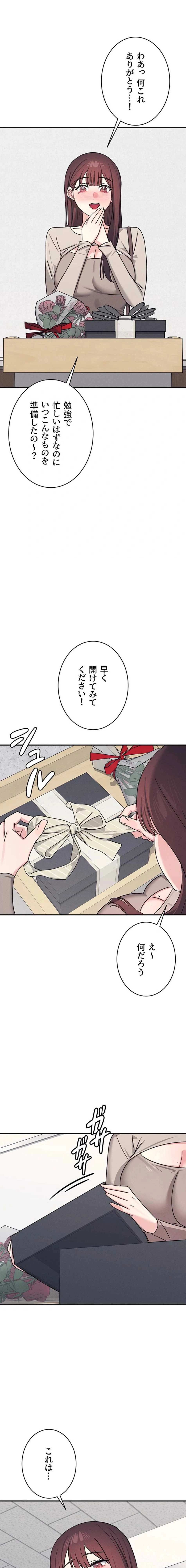女教師屈服日誌 第39話 - 20
