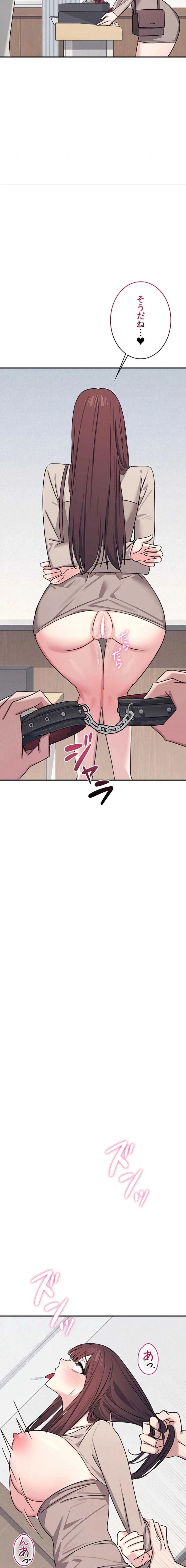 女教師屈服日誌 第39話 - 22