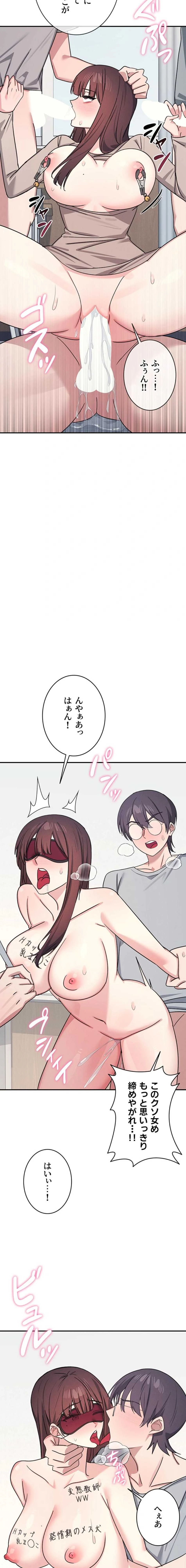 女教師屈服日誌 第39話 - 24