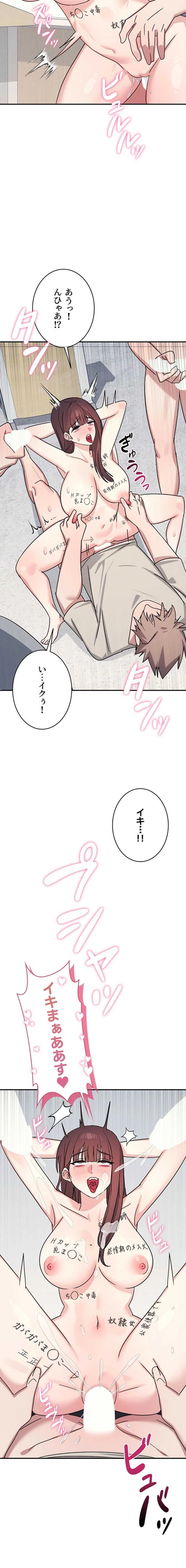 女教師屈服日誌 第39話 - 25