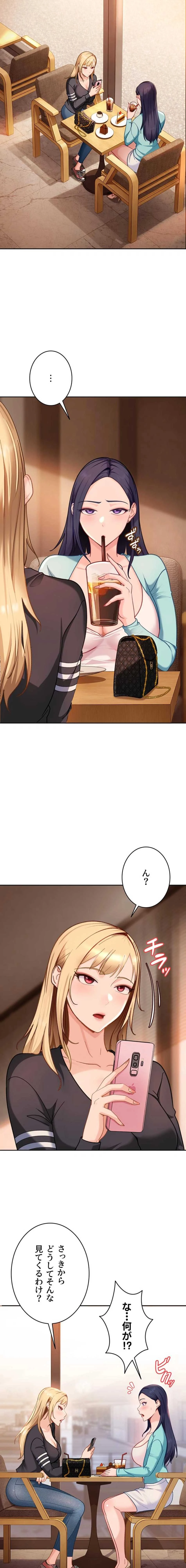 ハメどり彼女 第33話 - 3