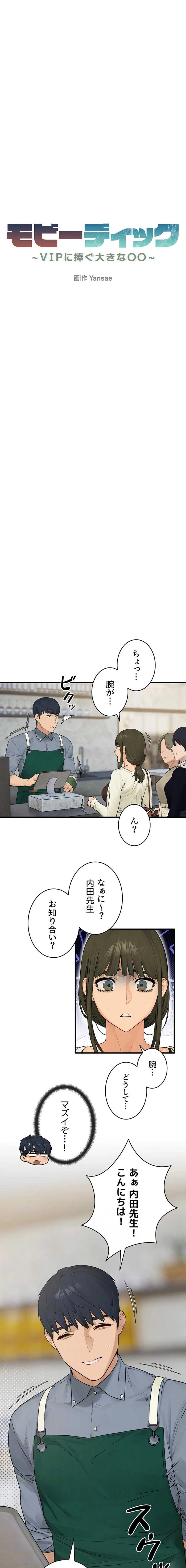 モビーディック 第122話 - 4