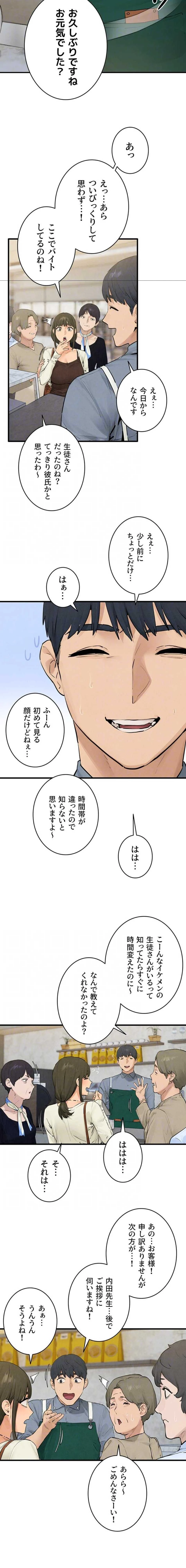 モビーディック 第122話 - 5